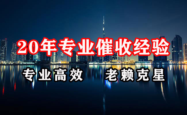 长阳追账公司